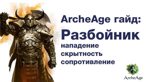  ArcheAge   